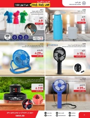Page 8 in Eid Mubarak Offers at Saco Saudi Arabia