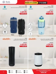 Page 19 in Eid Mubarak Offers at Saco Saudi Arabia