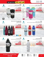 Page 18 in Eid Mubarak Offers at Saco Saudi Arabia