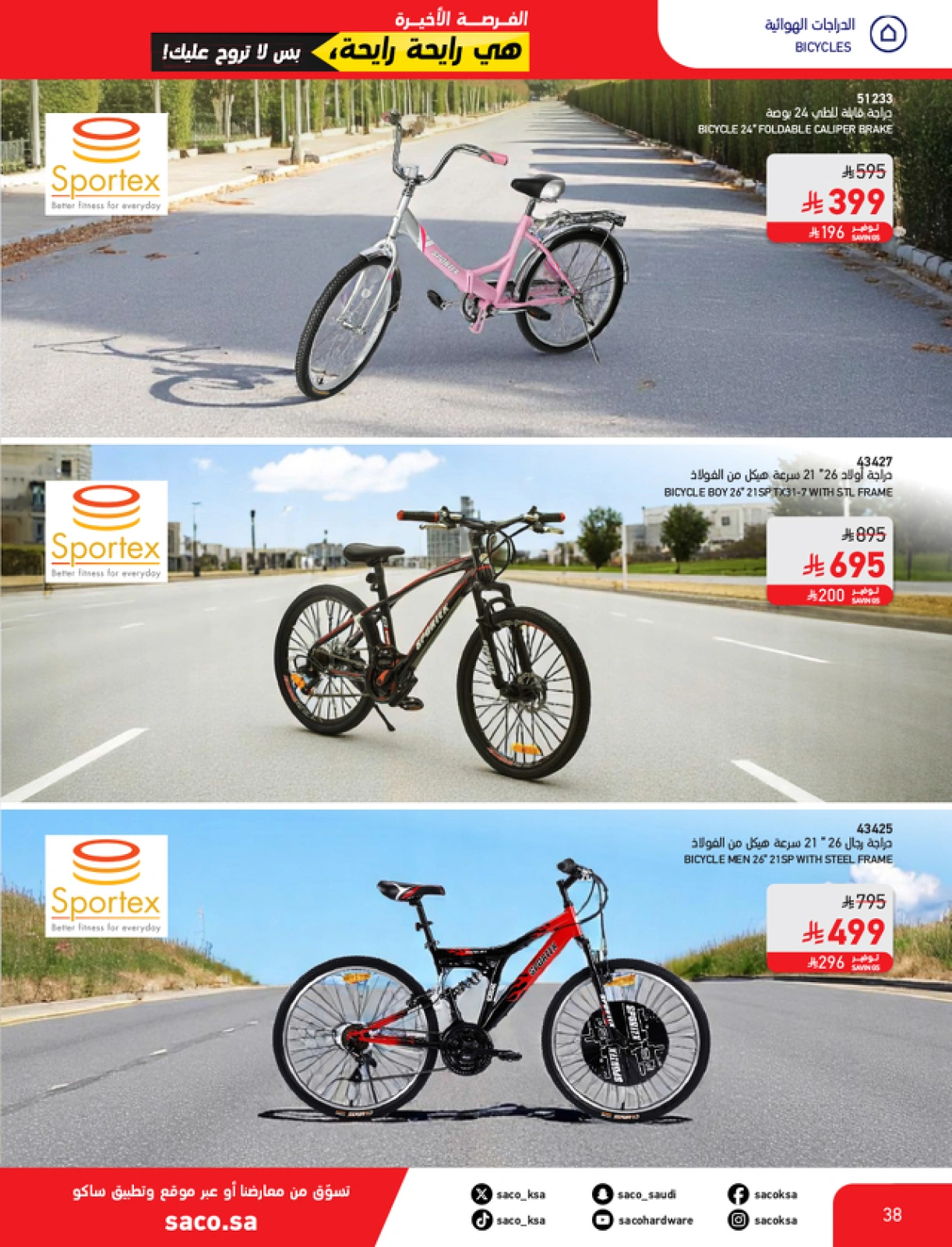 Page 38 in Eid Mubarak Offers at Saco Saudi Arabia