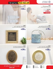 Page 4 in Eid Mubarak Offers at Saco Saudi Arabia