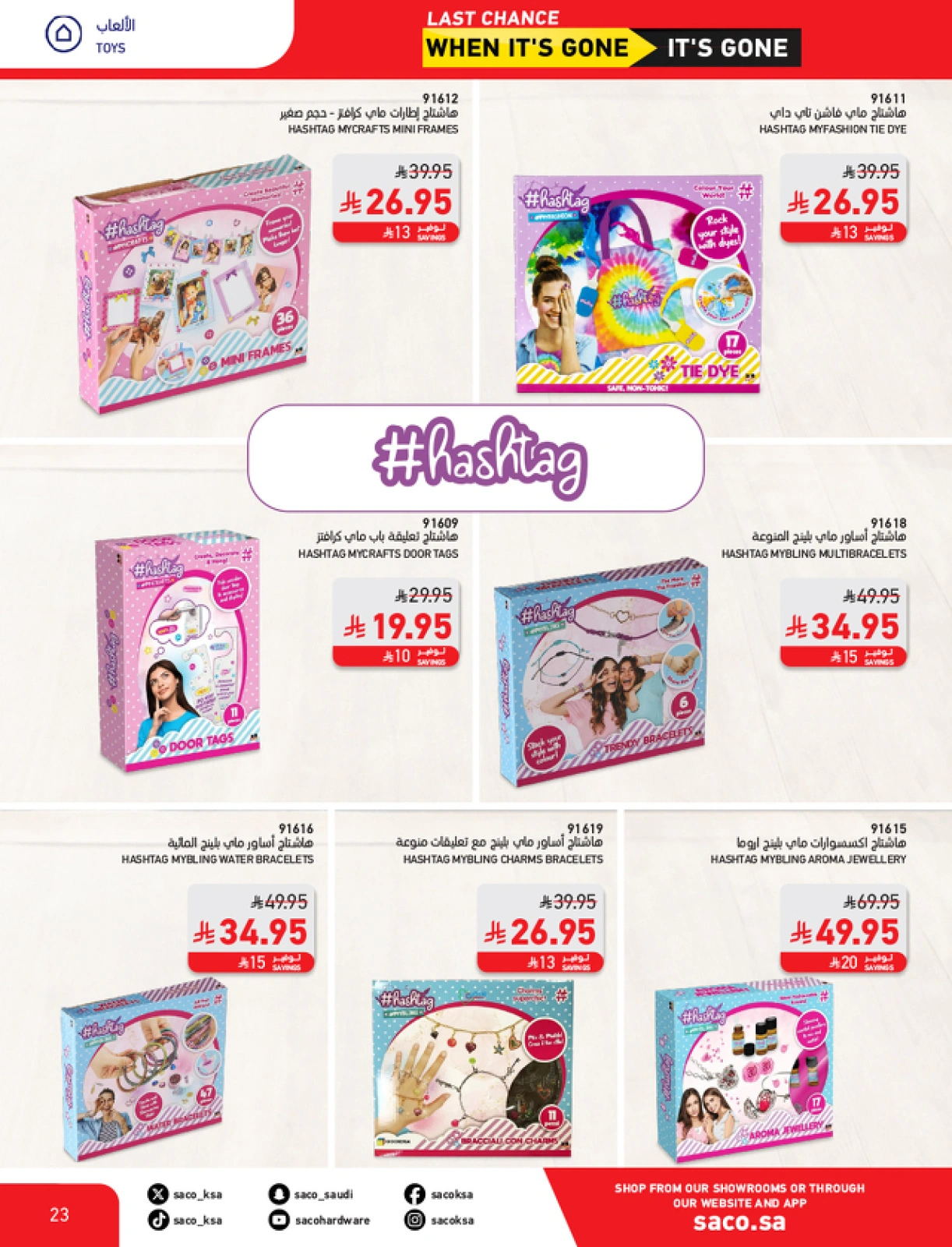 Page 23 in Eid Mubarak Offers at Saco Saudi Arabia