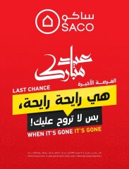 Page 1 in Eid Mubarak Offers at Saco Saudi Arabia