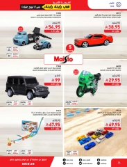 Page 26 in Eid Mubarak Offers at Saco Saudi Arabia
