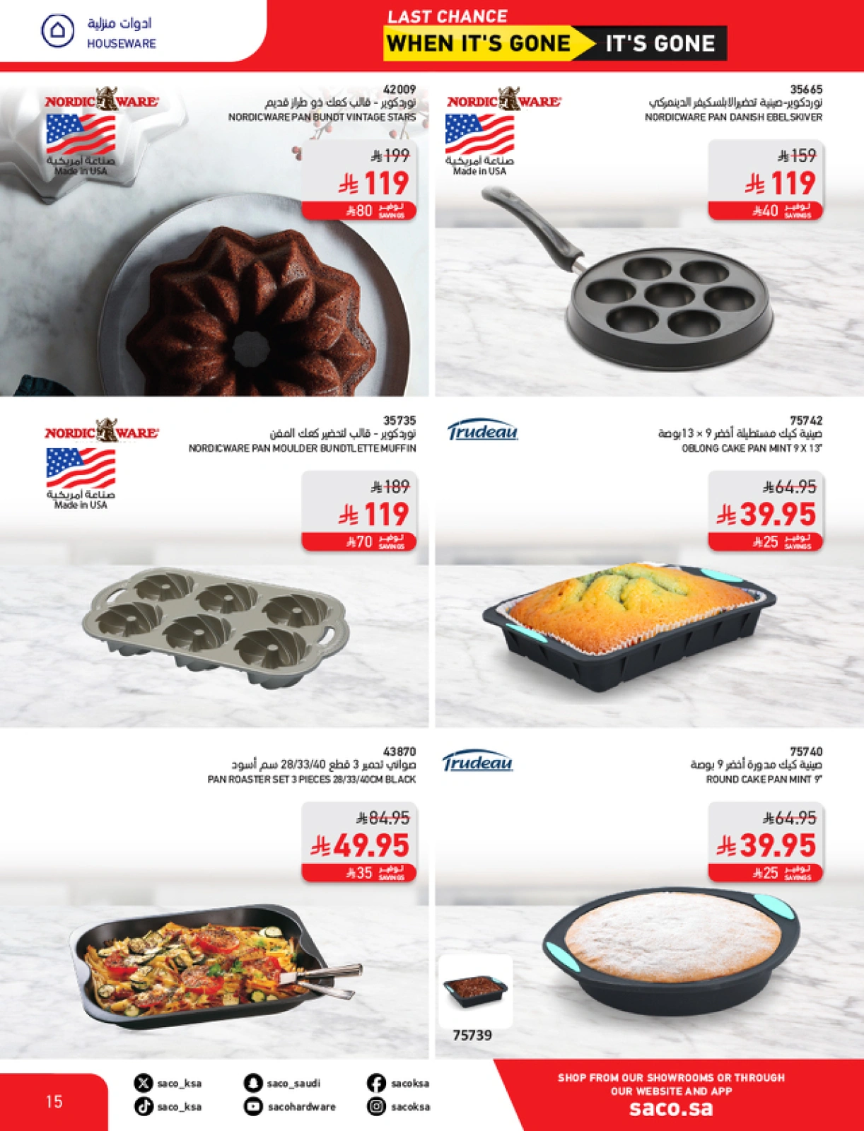 Page 15 in Eid Mubarak Offers at Saco Saudi Arabia