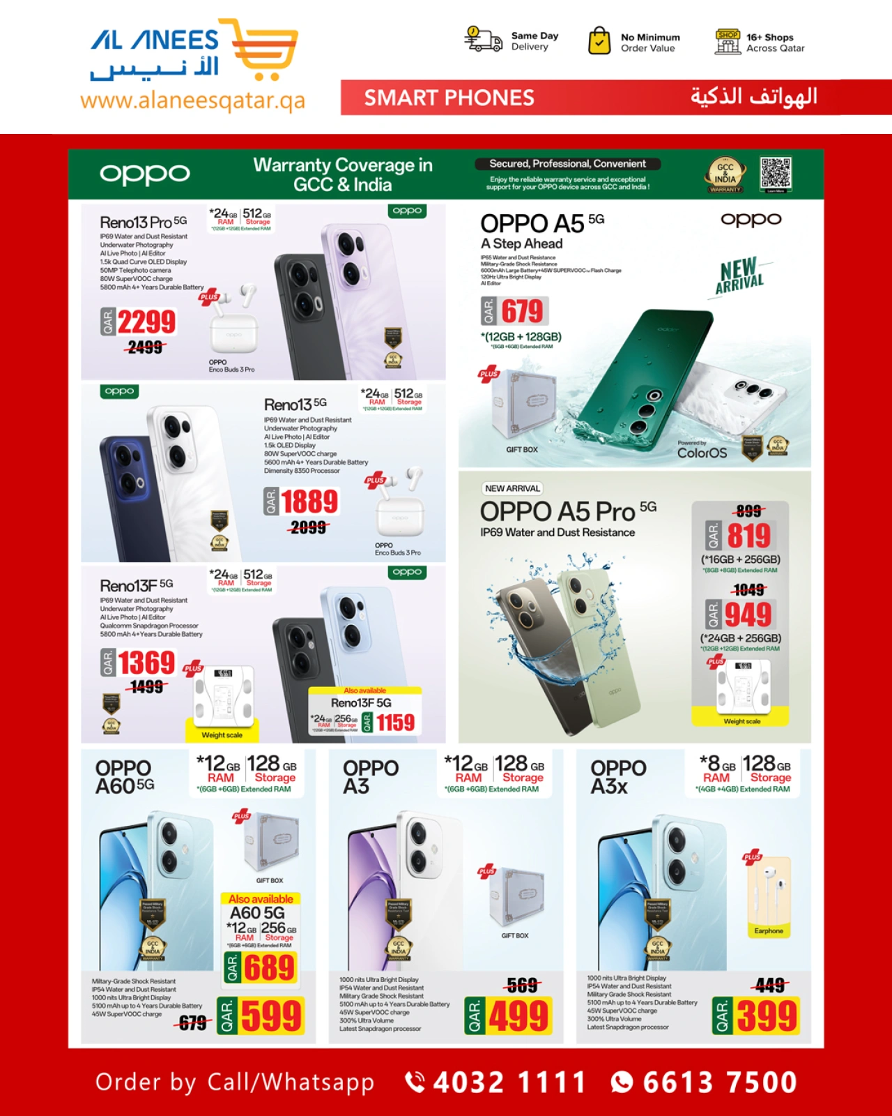 Page 3 dans bonne fête chez Société Al Anis Qatar