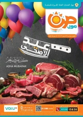 Page 1 in Eid Al Adha offers at Sun Mall Egypt