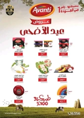 Page 5 in Eid Al Adha offers at Sun Mall Egypt