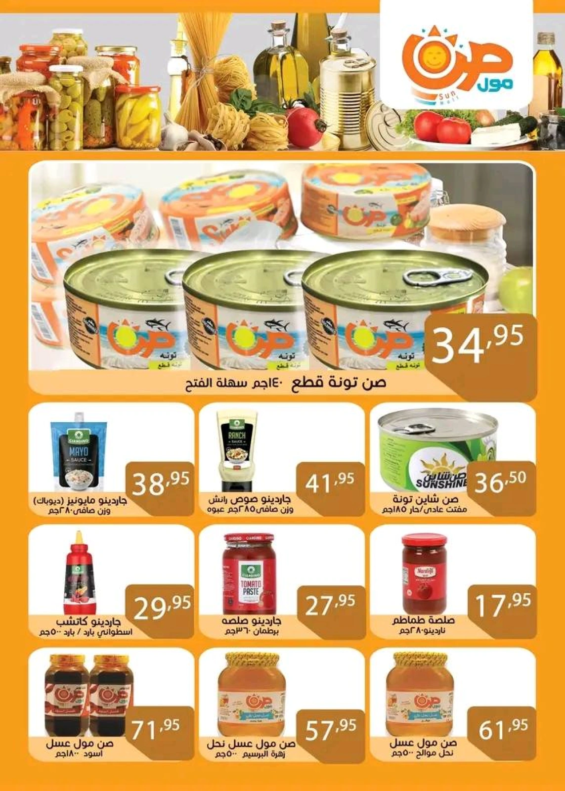 Page 8 in Eid Al Adha offers at Sun Mall Egypt