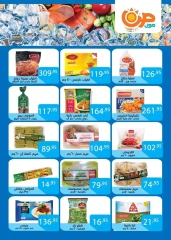 Page 4 in Eid Al Adha offers at Sun Mall Egypt