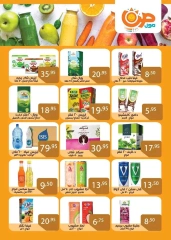 Page 10 in Eid Al Adha offers at Sun Mall Egypt