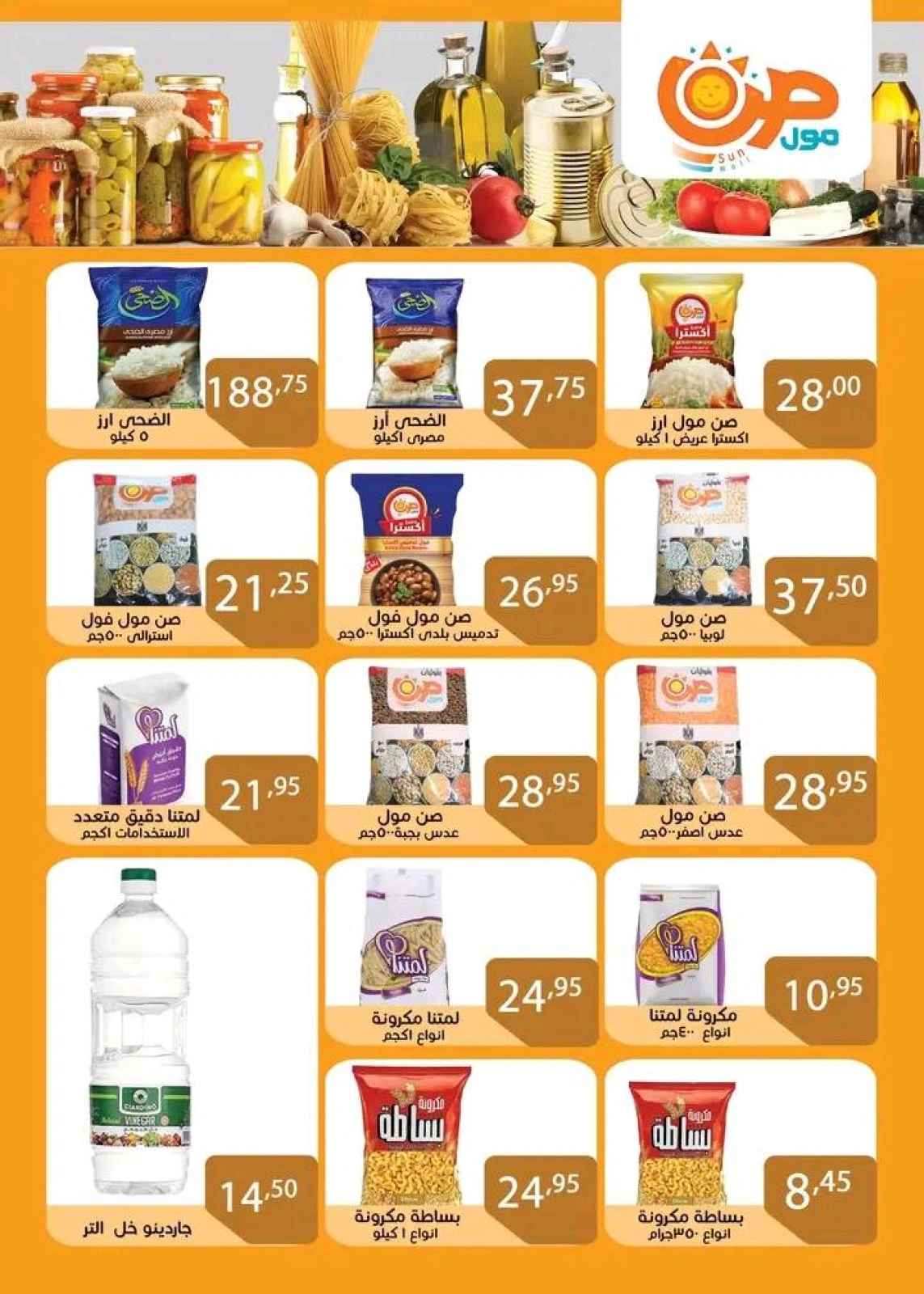 Page 6 in Eid Al Adha offers at Sun Mall Egypt