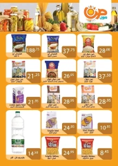 Page 6 in Eid Al Adha offers at Sun Mall Egypt