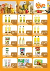 Page 7 in Eid Al Adha offers at Sun Mall Egypt