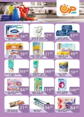 Page 16 in Eid Al Adha offers at Sun Mall Egypt