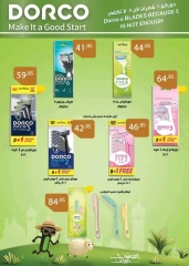 Page 14 in Eid Al Adha offers at Sun Mall Egypt