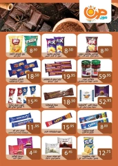 Page 11 in Eid Al Adha offers at Sun Mall Egypt