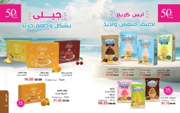 Page 55 dans Catalogue des offres de juin chez Mayway Egypte