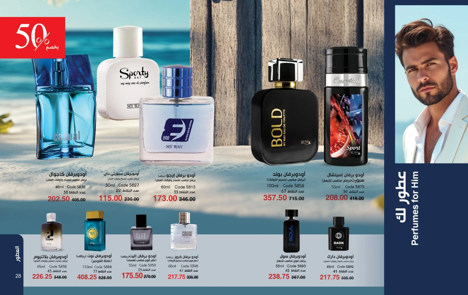 Page 15 dans Catalogue des offres de juin chez Mayway Egypte