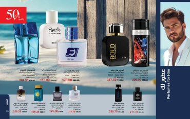 Page 15 dans Catalogue des offres de juin chez Mayway Egypte