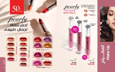 Page 19 dans Catalogue des offres de juin chez Mayway Egypte