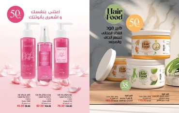 Page 5 dans Catalogue des offres de juin chez Mayway Egypte