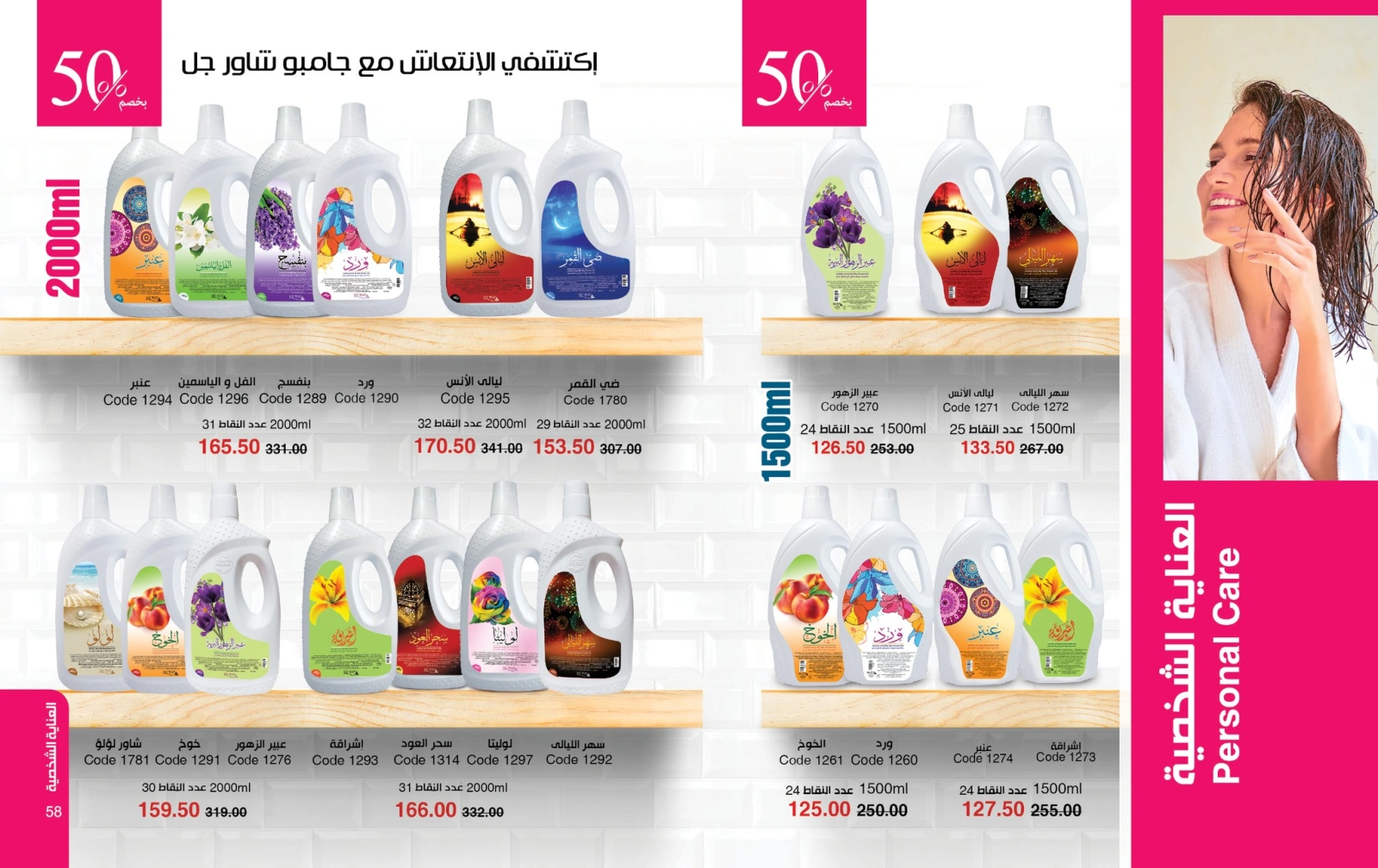 Page 30 dans Catalogue des offres de juin chez Mayway Egypte