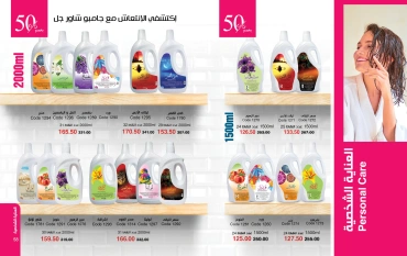 Page 30 dans Catalogue des offres de juin chez Mayway Egypte