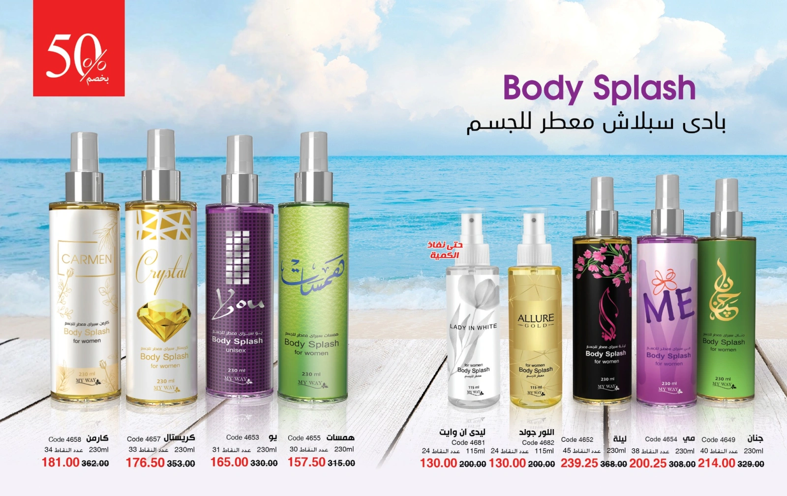 Page 14 dans Catalogue des offres de juin chez Mayway Egypte