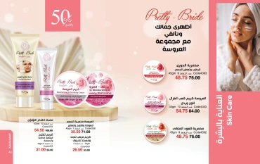 Page 25 dans Catalogue des offres de juin chez Mayway Egypte