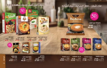 Page 59 dans Catalogue des offres de juin chez Mayway Egypte