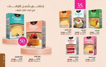 Page 54 dans Catalogue des offres de juin chez Mayway Egypte
