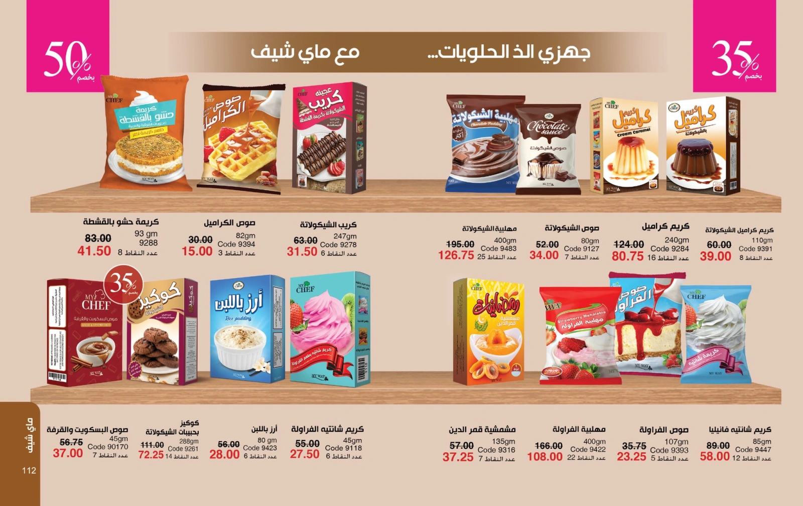 Page 57 dans Catalogue des offres de juin chez Mayway Egypte