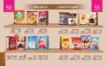 Page 57 dans Catalogue des offres de juin chez Mayway Egypte