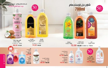 Page 33 dans Catalogue des offres de juin chez Mayway Egypte