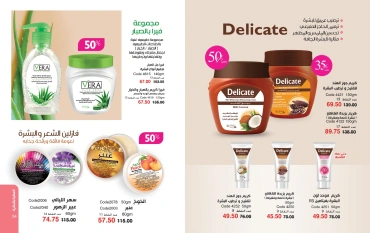 Page 28 dans Catalogue des offres de juin chez Mayway Egypte