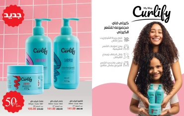Page 3 dans Catalogue des offres de juin chez Mayway Egypte