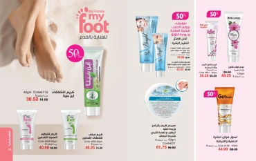 Page 29 dans Catalogue des offres de juin chez Mayway Egypte