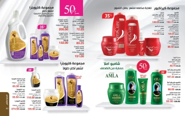Page 41 dans Catalogue des offres de juin chez Mayway Egypte