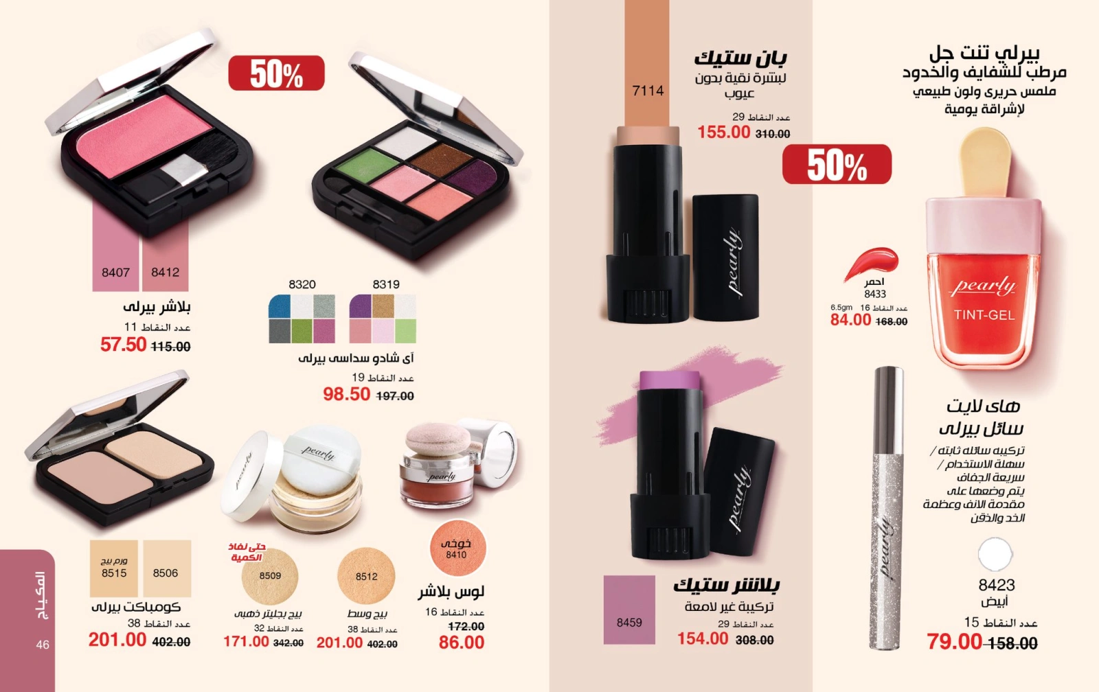 Page 24 dans Catalogue des offres de juin chez Mayway Egypte