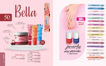 Page 20 dans Catalogue des offres de juin chez Mayway Egypte