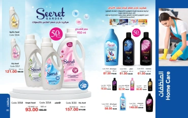Page 44 dans Catalogue des offres de juin chez Mayway Egypte
