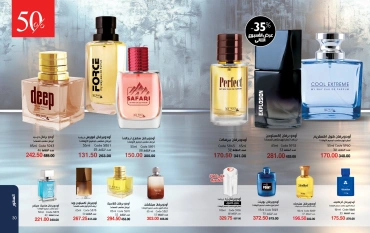 Page 16 dans Catalogue des offres de juin chez Mayway Egypte