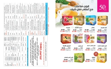 Page 60 dans Catalogue des offres de juin chez Mayway Egypte