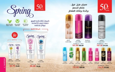 Page 36 dans Catalogue des offres de juin chez Mayway Egypte