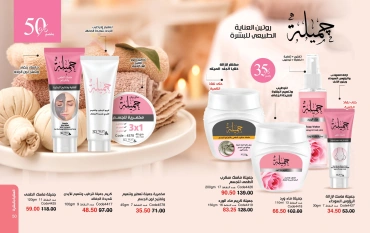 Page 26 dans Catalogue des offres de juin chez Mayway Egypte