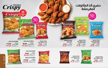 Page 58 dans Catalogue des offres de juin chez Mayway Egypte