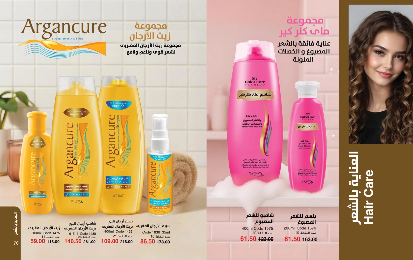 Page 39 dans Catalogue des offres de juin chez Mayway Egypte