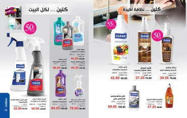 Page 49 dans Catalogue des offres de juin chez Mayway Egypte