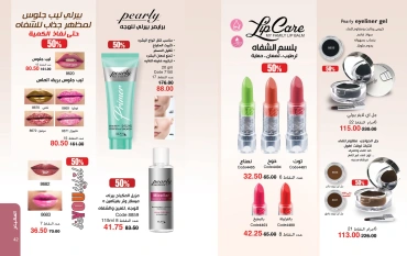 Page 22 dans Catalogue des offres de juin chez Mayway Egypte